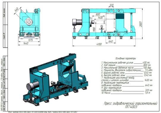Пресс электрогидравлический ARTAZ ПГГ400 400т, напольный