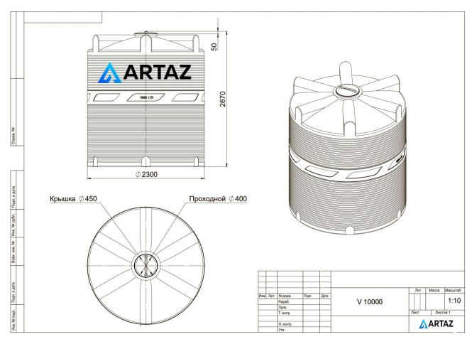 Мини АЗС для ДТ 10 тонн с отпуском по картам Artaz MCV10000F