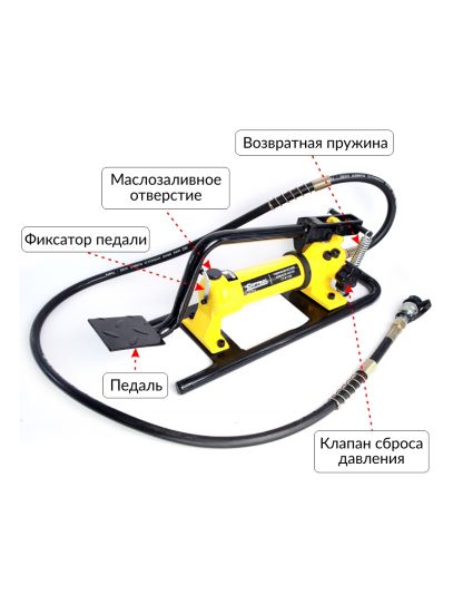 Гидравлический насос ножной 0.6 л, 700 бар Car-Tool CT-E1135