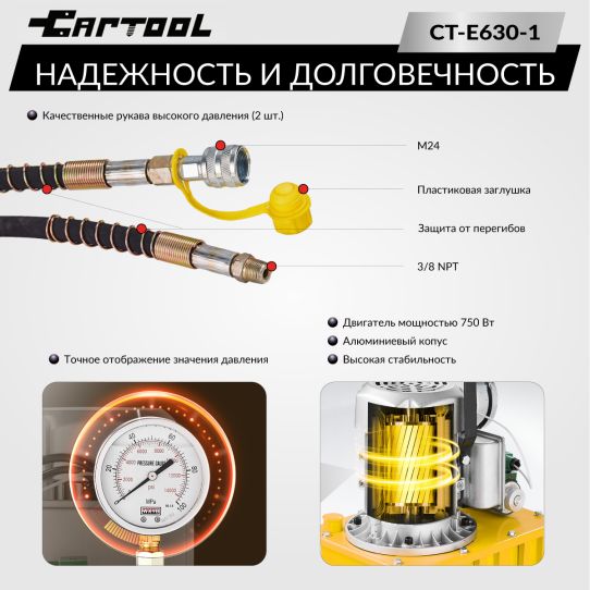 Гидравлический насос поршневой масляный с электроприводом Car-Tool CT-E630-1
