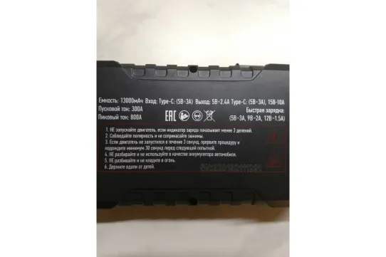 Пусковое устройство 12 В, максимальный ток пуска 800А, Li-Ion аккумулятор 13 Ач, USB Type-A/Type-C Nordberg WSA13