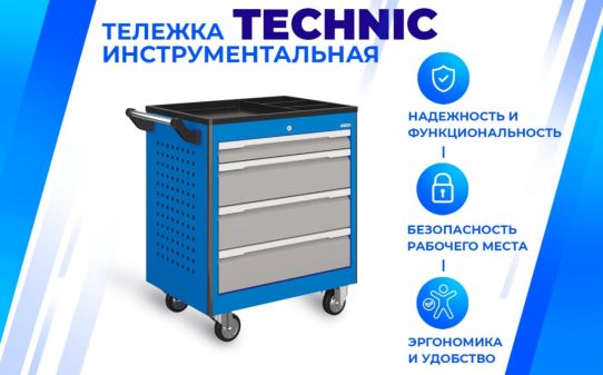 Тележка инструментальная, Technic 950.8-1 Верстакофф ® 135009.P, 8 ящиков, без инструментов