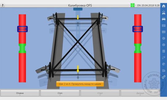 Стенд сход-развал 3D напольный Astrade ТЛ2ПС для легковых, внедорожников и микроавтобусов