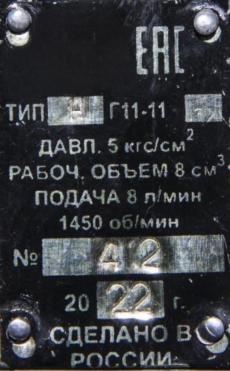 Насос электрический шестеренчатый для масла 8 л/м АГ 11-11 (фланцевый)