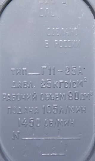 Насос электрический шестеренчатый для масла 105 л/м Г 11-25а
