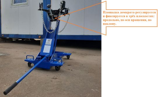 Домкрат трансмиссионный 0.5т подкатной для кпп Техносоюз TS0701