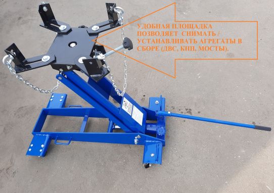 Домкрат трансмиссионный 1.5т подкатной для кпп Техносоюз TS0703
