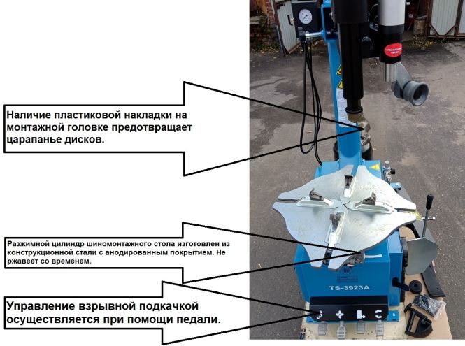 TS-3923A Полуавтоматический шиномонтажный станок с третьей рукой