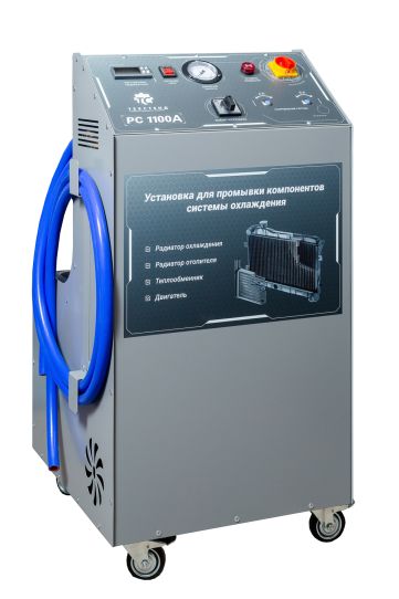 Установка для промывки и замены охлаждающей жидкости 220В с центробежным насосом 52 л/мин, ТехСтенд РС1100А