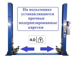 Двухстоечный подъемник EQFS ES-4M 4т, электрогидравлический, 220 и 380В, с нижней синхронизацией, 110-1920 мм Двухстоечный подъемник EQFS ES-4M 4т, электрогидравлический, 220 и 380В, с нижней синхронизацией, 110-1920 мм
