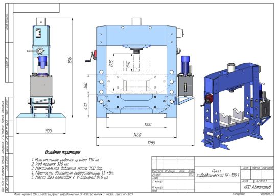 Пресс электрогидравлический ARTAZ ПГ100.1 100т, напольный