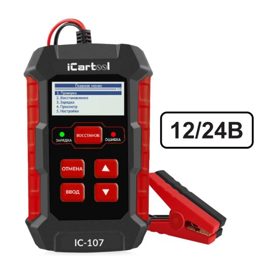 Тестер и зарядное устройство АКБ 12/24В с восстановлением, цифровой индикатор, защита 3 в 1 iCartool IC-107