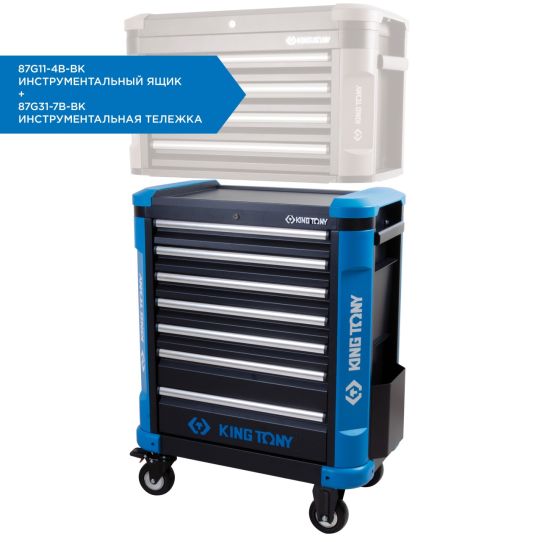 Тележка инструментальная KING TONY 87G31-7B-BK, 7 ящиков, без инструментов