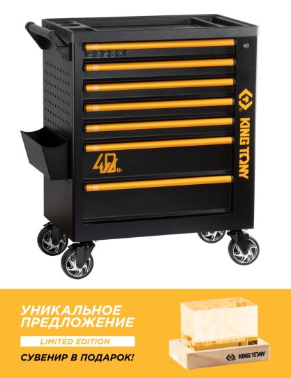 Тележка инструментальная KING TONY 87G38-7B-P40, 7 ящиков, без инструментов