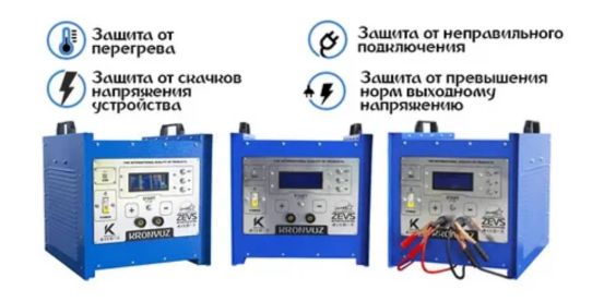 Зарядное устройство для автомобильных аккумуляторов 12В, импульсное, с ЖК-дисплеем, KRONVUZ Зевс-T-12