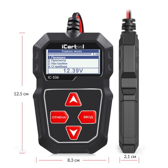 Тестер аккумуляторных батарей 12В с цифровым индикатором AGM EFB GEL SLA iCartool IC-106 