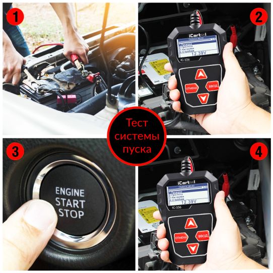 Тестер аккумуляторных батарей 12В с цифровым индикатором AGM EFB GEL SLA iCartool IC-106 