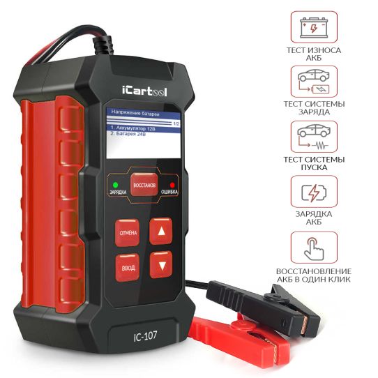 Тестер и зарядное устройство АКБ 12/24В с восстановлением, цифровой индикатор, защита 3 в 1 iCartool IC-107
