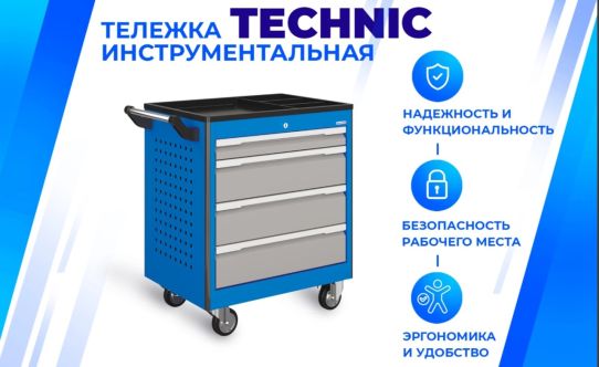 Тележка инструментальная, Technic 950.5 Верстакофф ® 135006, 5 ящиков, без инструментов