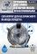 Установка для слива и откачки масла пневматическая 80 литров Техносоюз TS-2297, с предкамерой и щупами
