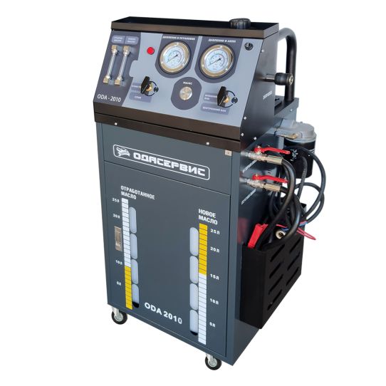 Установка для замены и промывки масла в АКПП с электрическим насосом 12В, объем резервуаров 2х30 л ОДА Сервис ODA-2010
