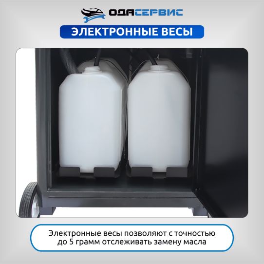Установка для замены и промывки масла в АКПП 12В, с манометром и дисплеем, резервуары 2х20 л, передвижная ОДА Сервис ODA-3010