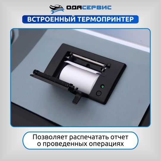 Установка для замены и промывки масла в АКПП 12В, с манометром и дисплеем, резервуары 2х20 л, передвижная ОДА Сервис ODA-3010