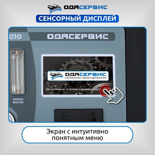Установка для замены и промывки масла в АКПП 12В, с манометром и дисплеем, резервуары 2х20 л, передвижная ОДА Сервис ODA-3010