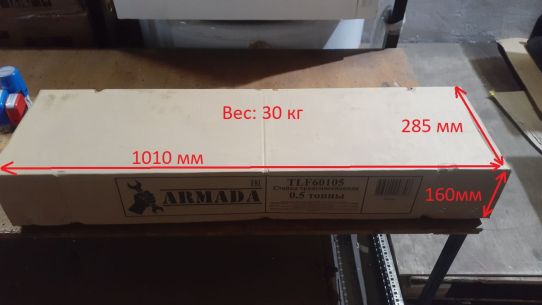 Стойка гидравлическая 500 кг Армада TLF60105 1100-1800 мм для автосервиса