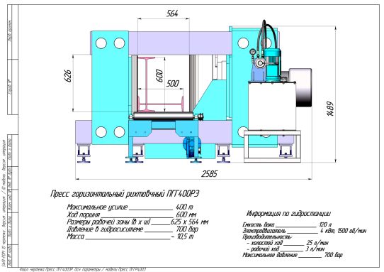 Пресс электрогидравлический ARTAZ ПГГ400РЭ 400т, напольный