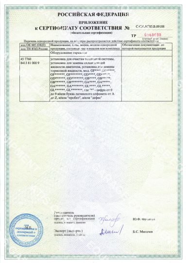 Установка для замены и промывки масла в АКПП 2х30 л, давление 7 бар, электрический привод, GD-322B Atis