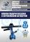 Домкрат пневмогидравлический подкатной 22 тонны TS-1022 Техносоюз грузовой, 215-456 мм 