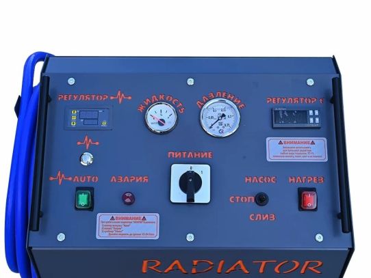 Установка автоматической промывки системы охлаждения с импульсной мойкой, 220В, емкость 27 л, Radiator 5.0 AUTO