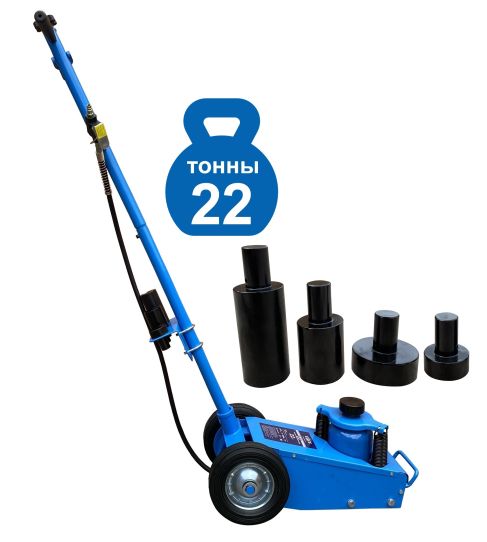 Подкатной пневмогидравлический домкрат 22 т, ход поршня 241 мм, высота подъема 215-456 мм, EQFS ES-1022