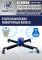 Стойка гидравлическая трансмиссионная 600 кг Техносоюз TS-0103D, 870-1795 мм