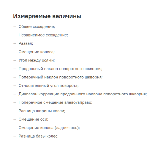 Стенд сход-развал инфракрасный мобильный для легковых автомобилей Astrade 1690310071