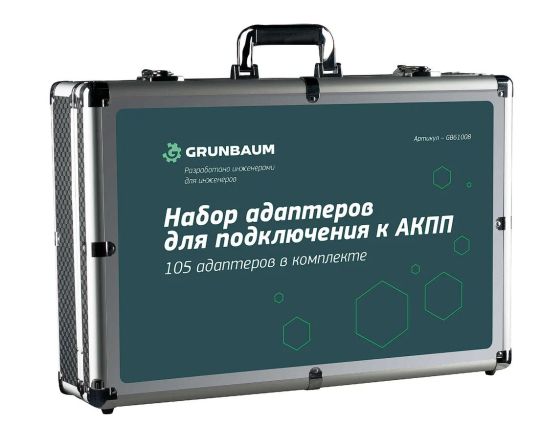  Установка для промывки и замены масла в АКПП, электрическая 12В 220В, давление до 10 бар и насосом 5 л/мин, GrunBaum ATF4000N GB61007