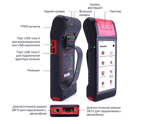  Тестер аккумуляторов 12В AGM Gel WET с сенсорным дисплеем, встроенным принтером 601MAX iSmartTool Launch