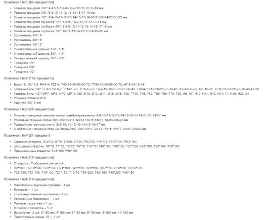 Тележка инструментальаня KraftWell KRW-TTG+SET277, 7 ящиков, с набором инструментов 277 предметов