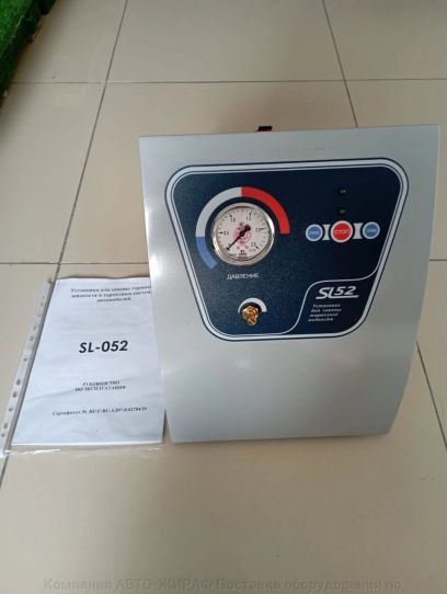 Установка для замены тормозной жидкости электрическая переносная 12В, 2.3л рабочее давление до 1.8 бар, SL-052 ServiceLine