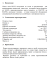 Насос ручной роторный бочковой для масла и ДТ, 22 л/м, HS-25, сталь, для бочек от 50 до 205 л. Насос ручной роторный бочковой для масла и ДТ, 22 л/м, HS-25, сталь, для бочек от 50 до 205 л.