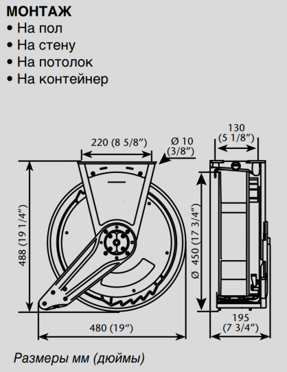 Катушка автоматическая со шлангом для adblue/мочевины и стеклоомывателя 10 м с диам. 1/2 Samoa 506762