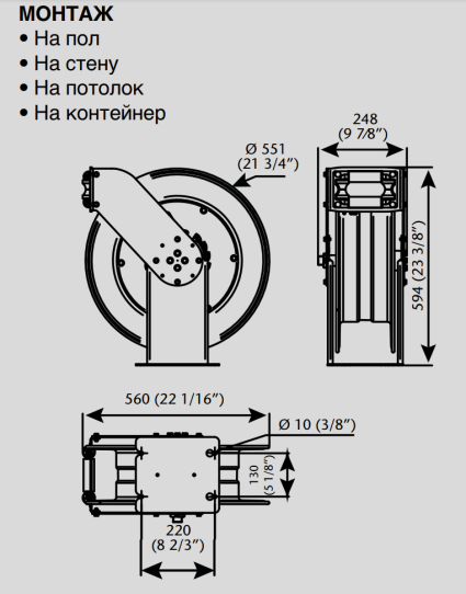 Катушка автоматическая со шлангом для adblue/мочевины, стеклоомывателя и моющих средств 15 м с диам. 3/4 Samoa 505524
