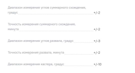 Стенд 3D сход-развал напольный Ravaglioli RAVTD3000.B для легковых автомобилей