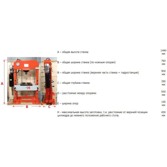 Электрогидравлический пресс 30 тонн для автомастерской Stalex HP30 электропривод