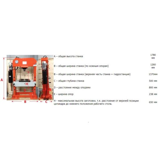 Электрогидравлический пресс 80 тонн Stalex HP80 с электродвигателем