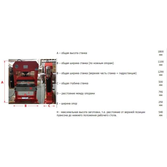 Электрогидравлический пресс 50 тонн для сто Stalex HPB790 с электроприводом