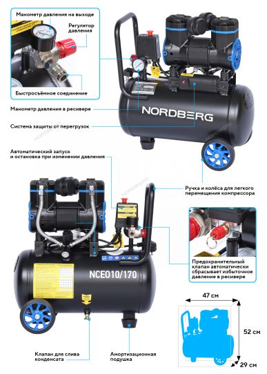 Поршневой компрессор 18 л, 170 л/м, 220В, 0.9 кВт, коаксиальный, безмасляный Nordberg NCEO10/170