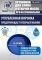 Установка для слива и откачки масла пневматическая 80 литров Техносоюз TS-2297, с предкамерой и щупами