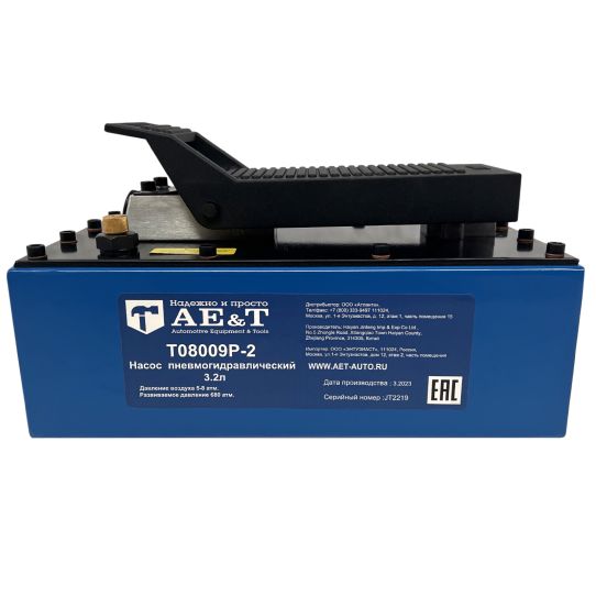 Пневмогидравлический насос ножной T08009P-2 AE&T